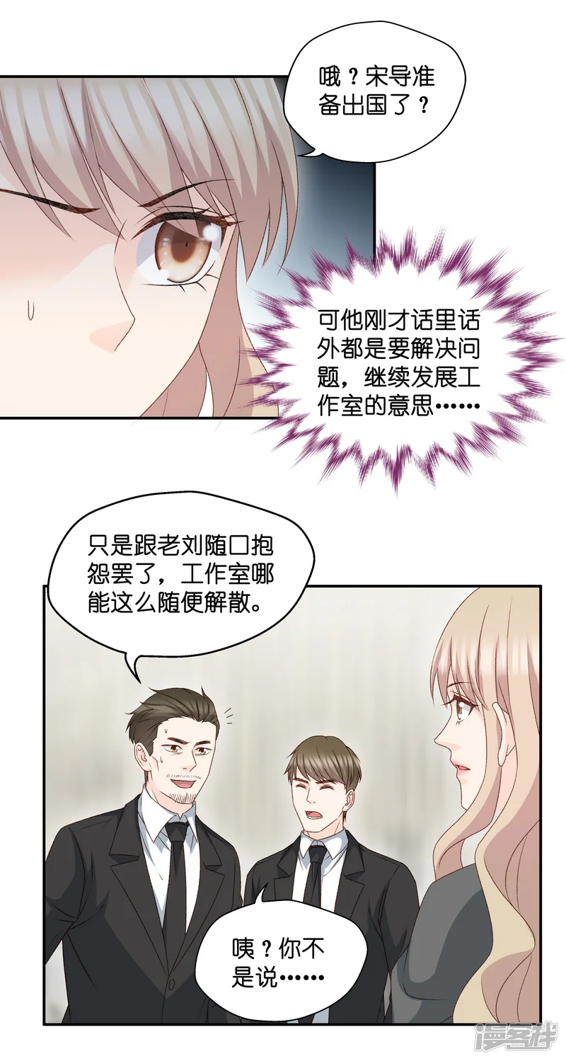昙华影梦-第117话 迷雾重重10-第18页
