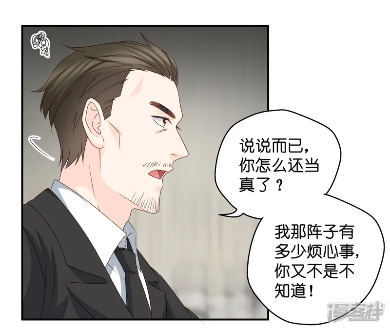 昙华影梦-第117话 迷雾重重10-第19页