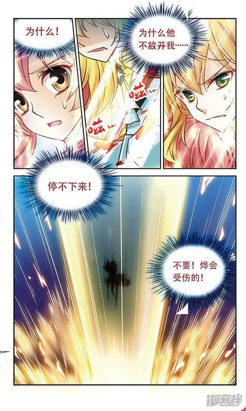 谜之魔盒-第92话 请求-第4页