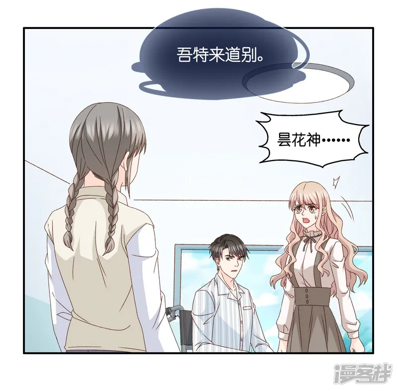 昙华影梦-第130话 爱与未来3-第3页