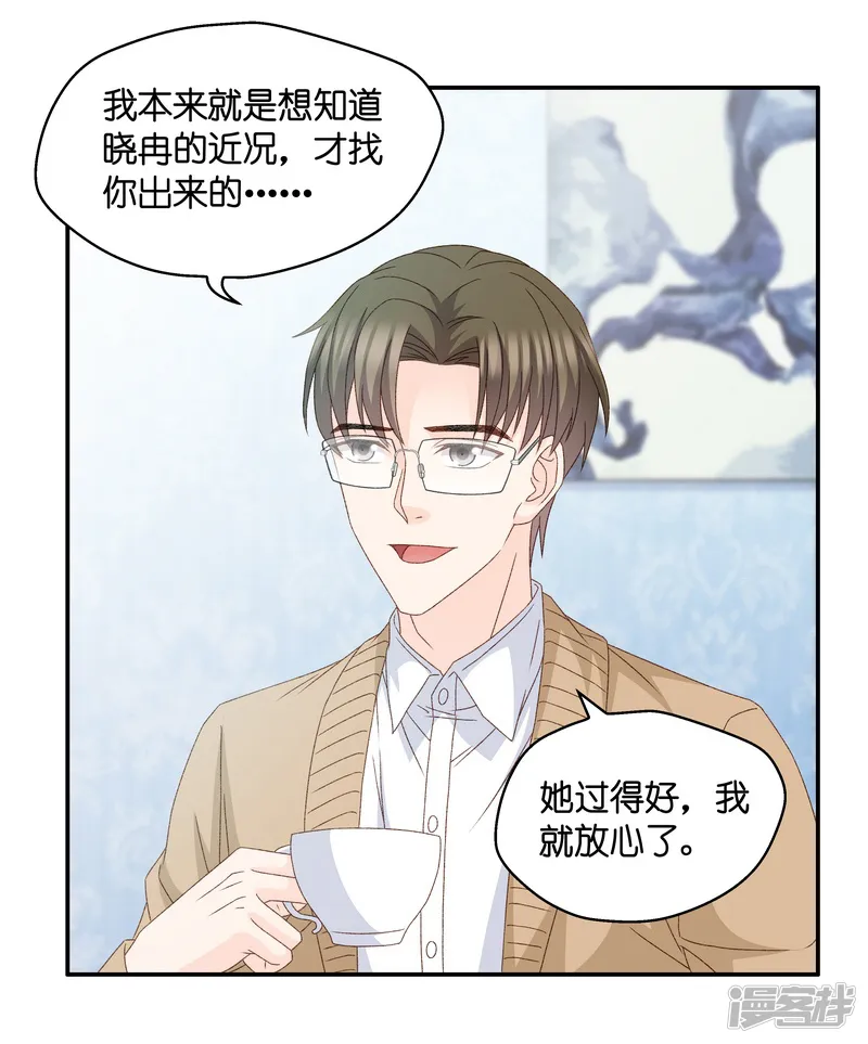 昙华影梦-第131话 爱与未来4-第5页