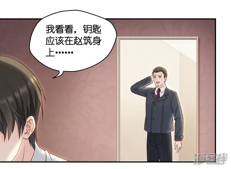 昙华影梦-第125话 惊天破日8-第6页