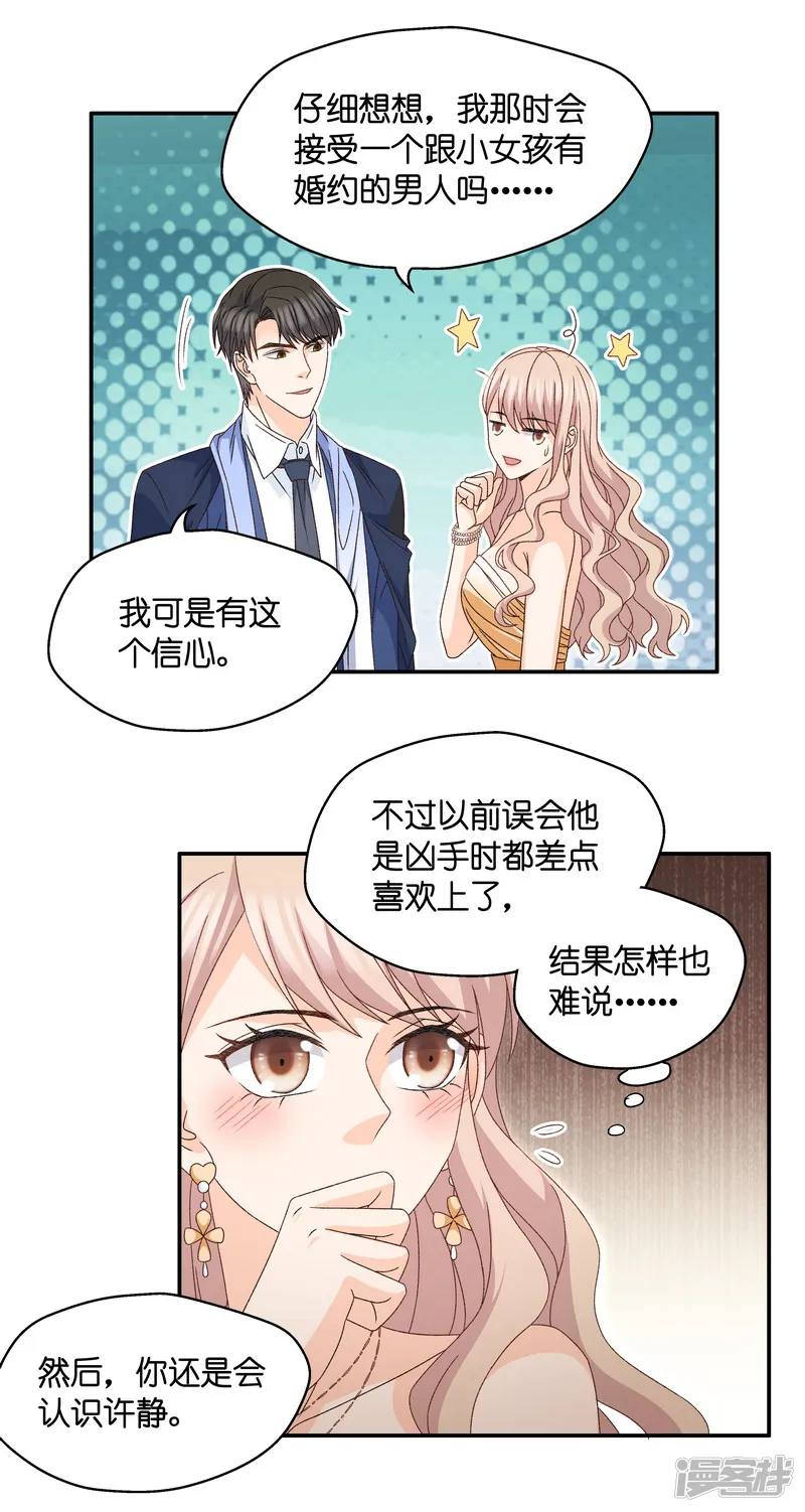 昙华影梦-最终话 爱与未来5-第13页