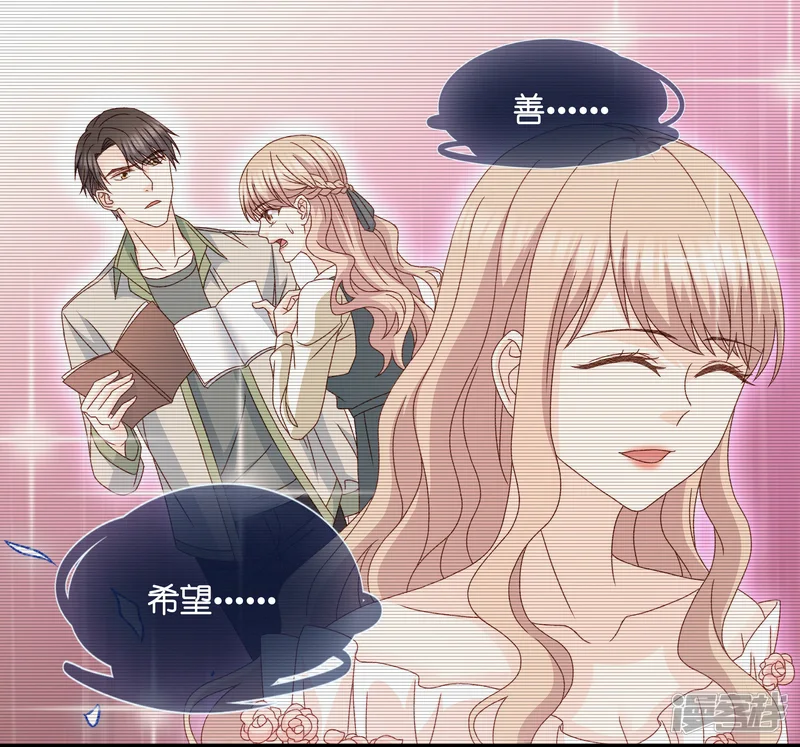 昙华影梦-第129话 爱与未来2-第11页