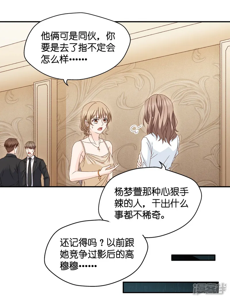昙华影梦-第130话 爱与未来3-第18页