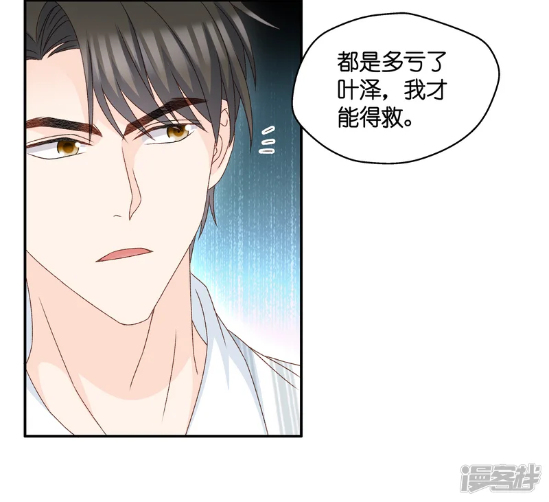 昙华影梦-第129话 爱与未来2-第27页