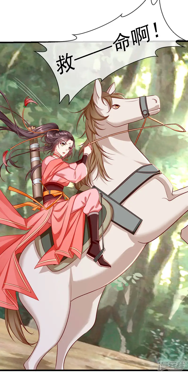 王妃是朵白莲花-第31话 秋猎英豪-第36页