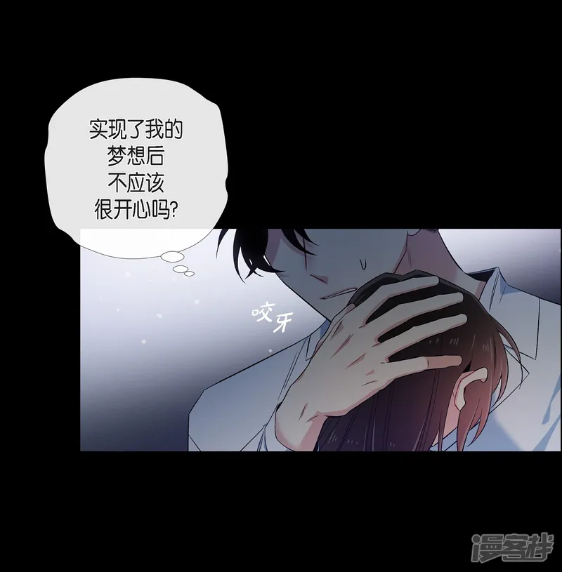 吸血鬼与女仆-第47话 再给他一次机会-第11页
