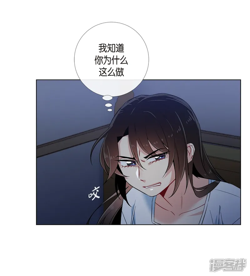 吸血鬼与女仆-第47话 再给他一次机会-第37页