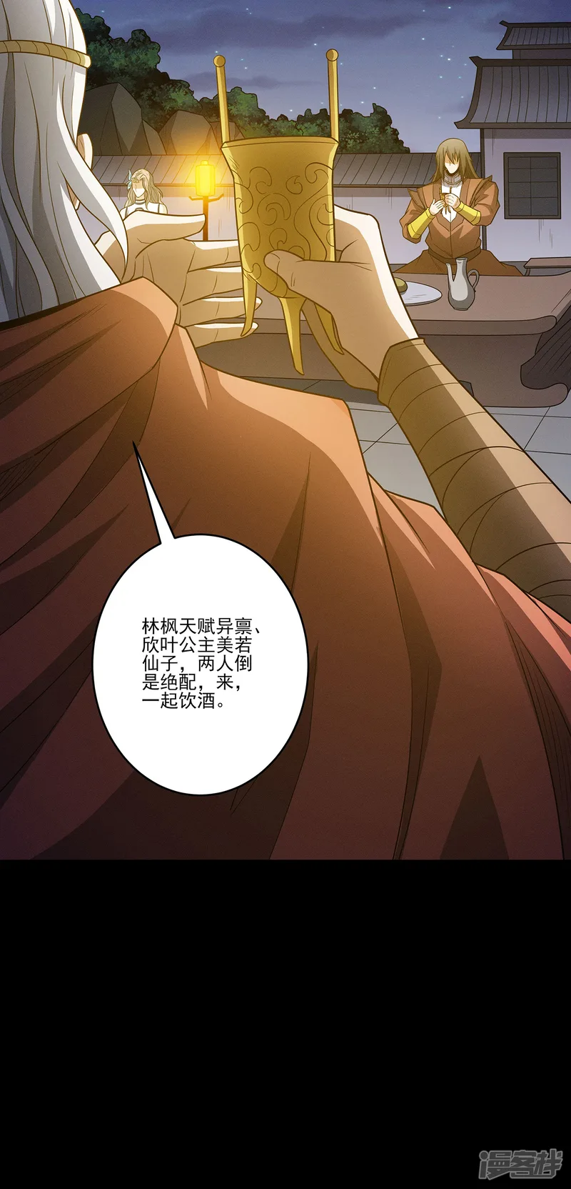 绝世武神-第219话1 下药（1）-第8页
