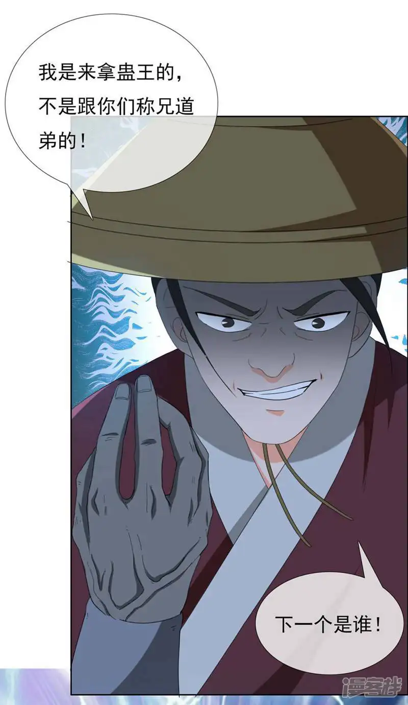 哥才不是大反派-第45话 心伤人-第3页