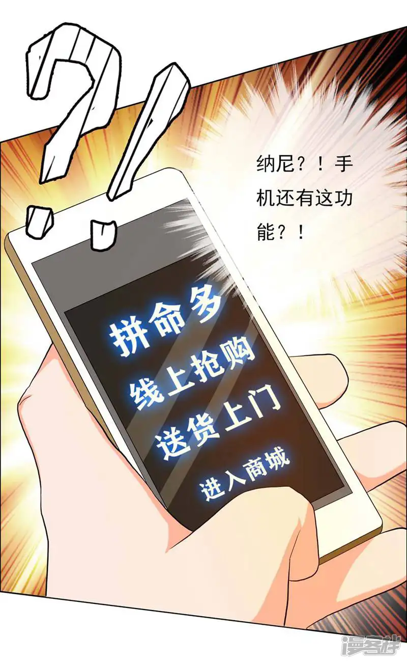 哥才不是大反派-第43话 姑娘！不要！-第8页