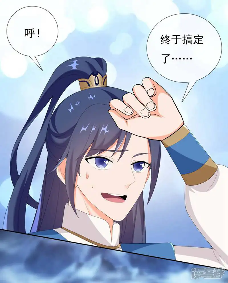 哥才不是大反派-第43话 姑娘！不要！-第20页