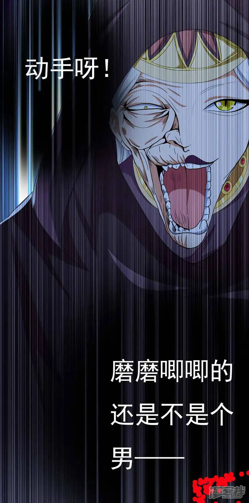 哥才不是大反派-第46话 她们还都是孩子啊！-第25页