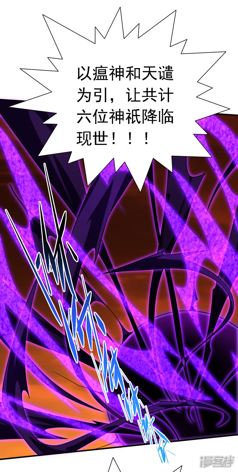 被美女师傅调教成圣的99种方法-第238话 那么&hellip;开始吧！-第17页