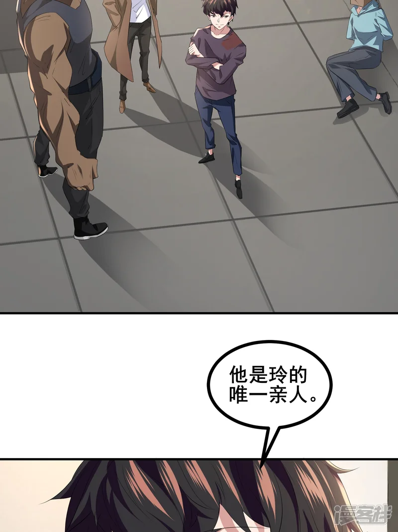 我在全球刷副本-第73话 超凡者出现-第2页