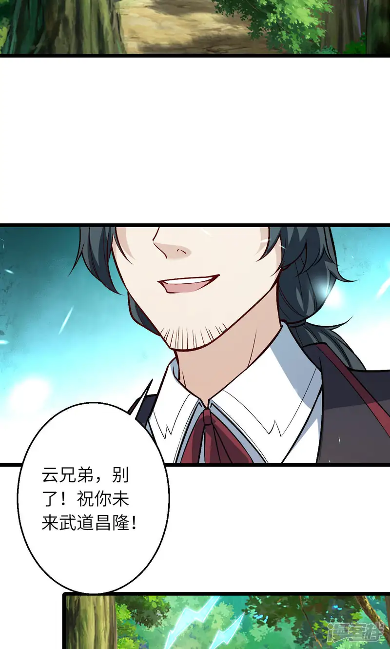 逆天邪神-第630话 比赛-第34页