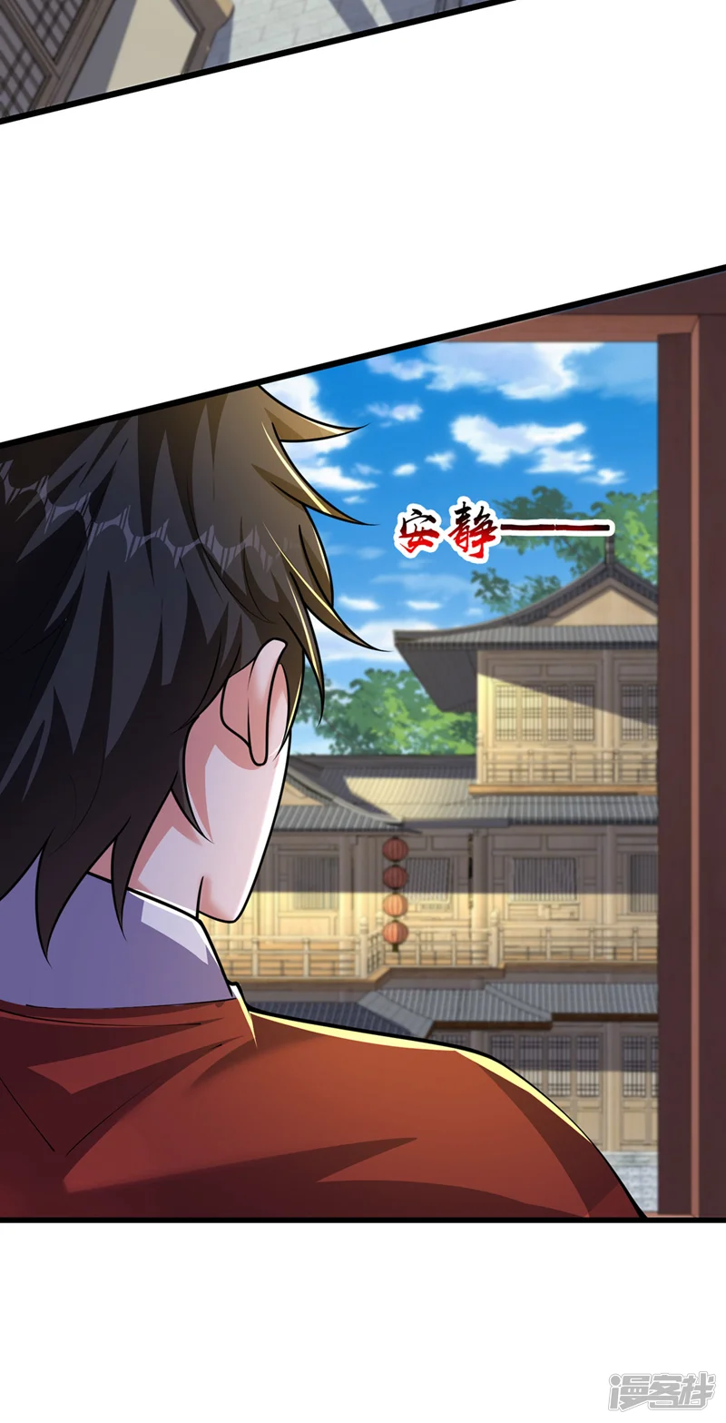 古武高手在都市-第450话 老子终于出来了！-第4页