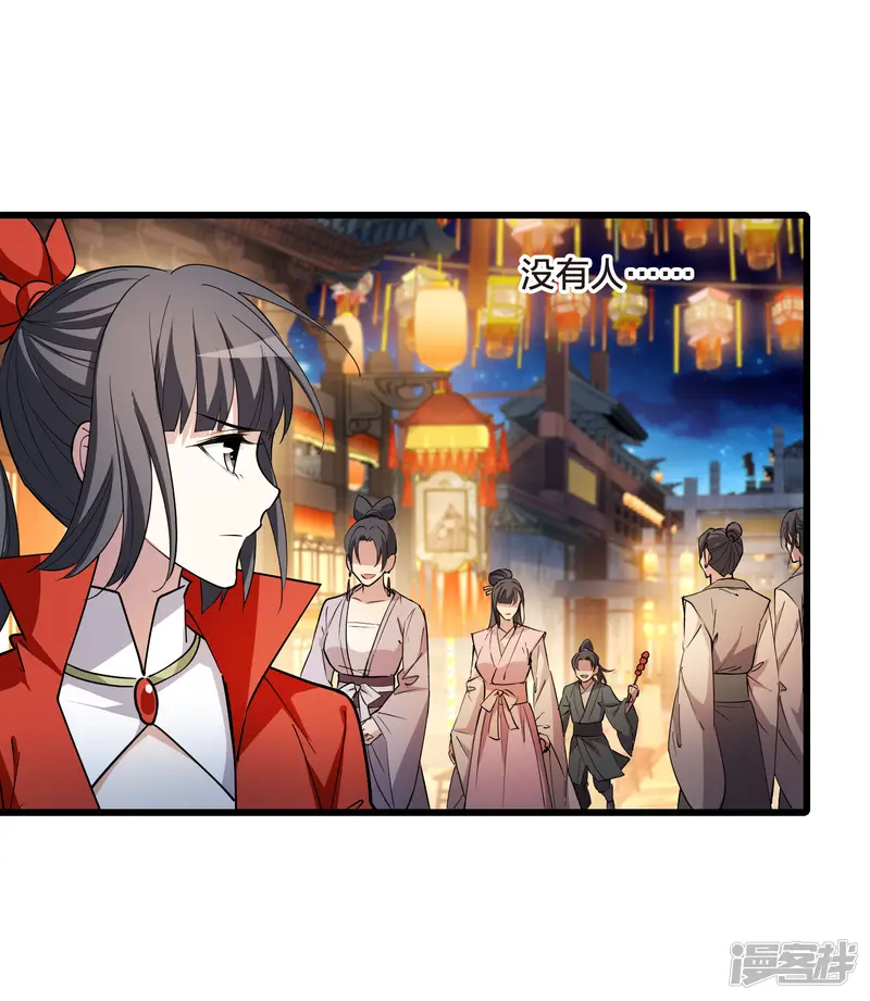 凤逆天下-第558话 浊世逍遥1-第24页