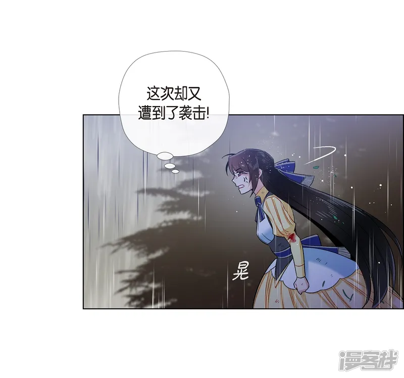 吸血鬼与女仆-第61话 番外10-第19页