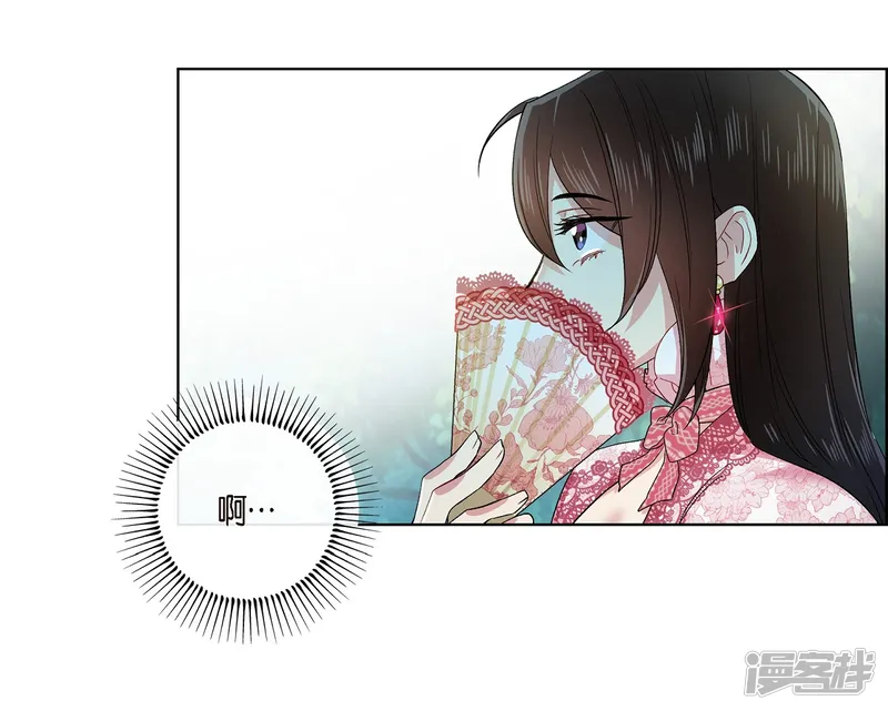 吸血鬼与女仆-第75话 番外24-第11页