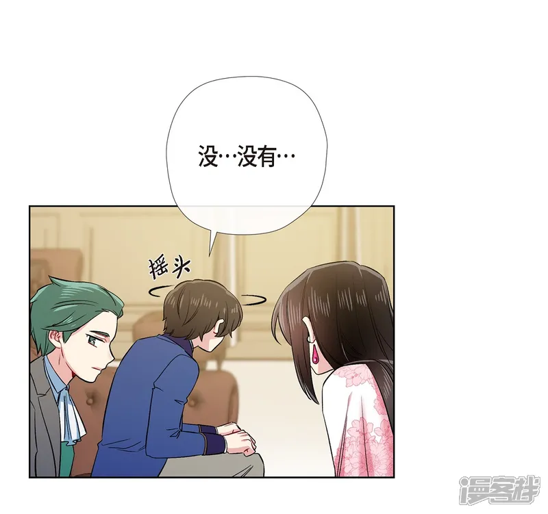 吸血鬼与女仆-最终话 番外25-第40页