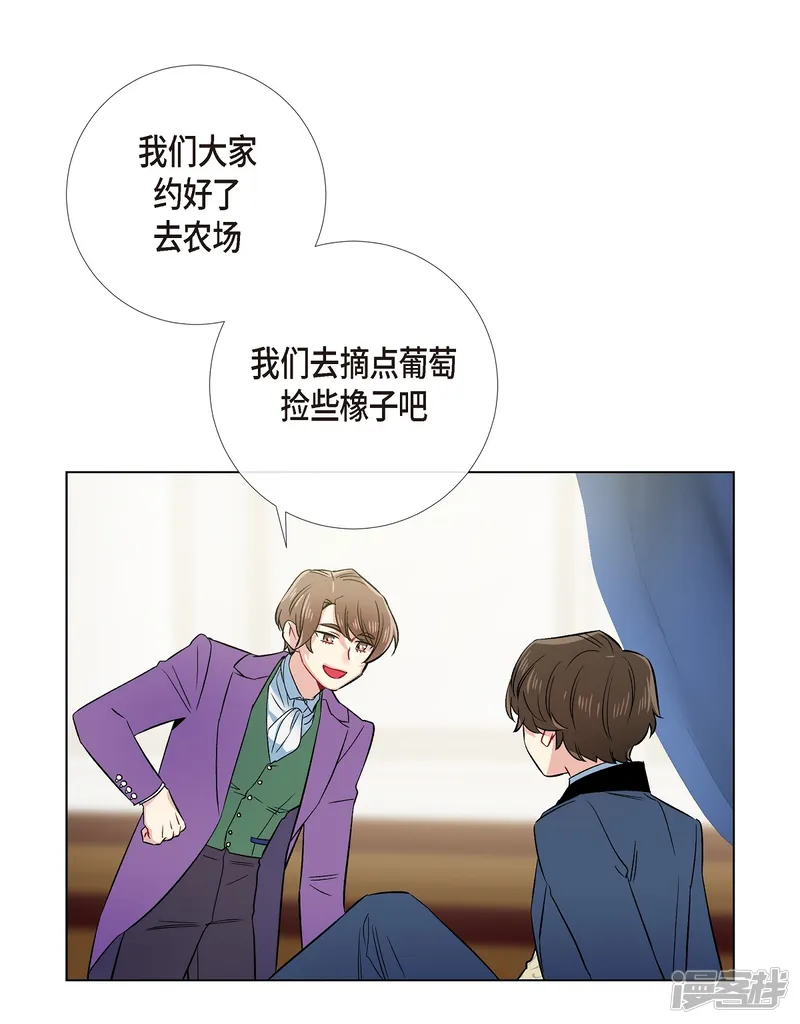 吸血鬼与女仆-第74话 番外23-第52页