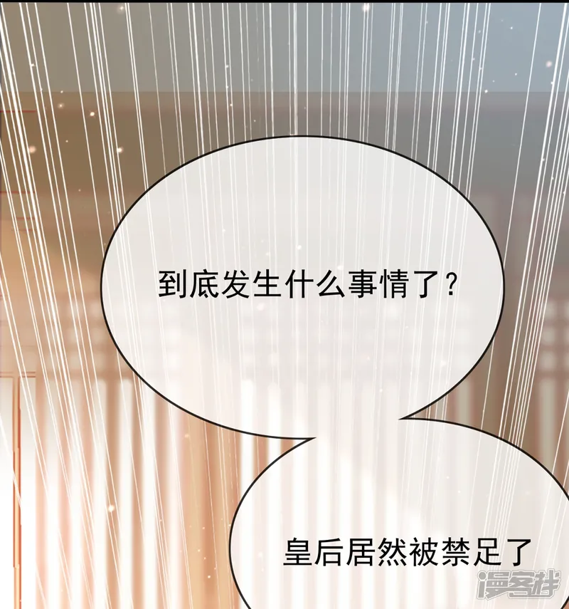 王妃是朵白莲花-第96话 后宫争风吃醋-第6页