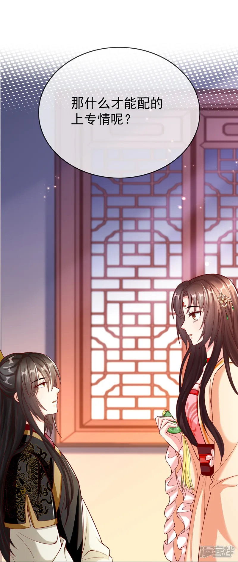 王妃是朵白莲花-第96话 后宫争风吃醋-第21页
