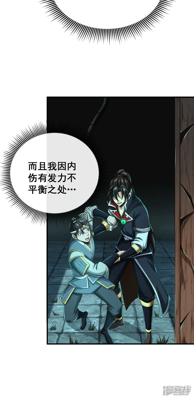 绝世丹神-第34话 为什么要认输？-第12页