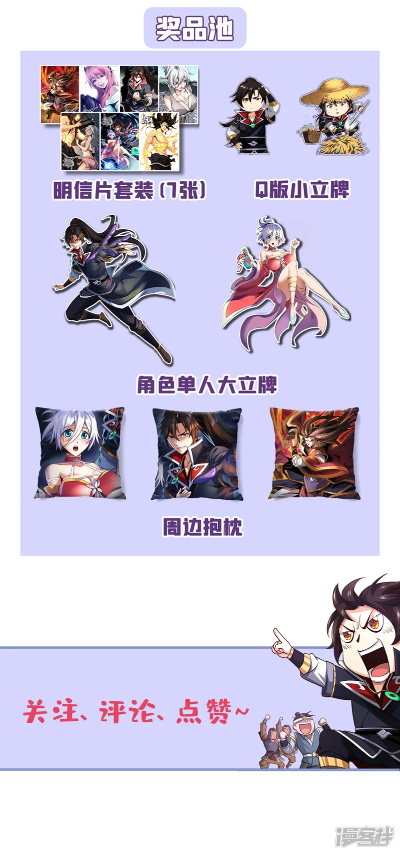 绝世丹神-第34话 为什么要认输？-第38页