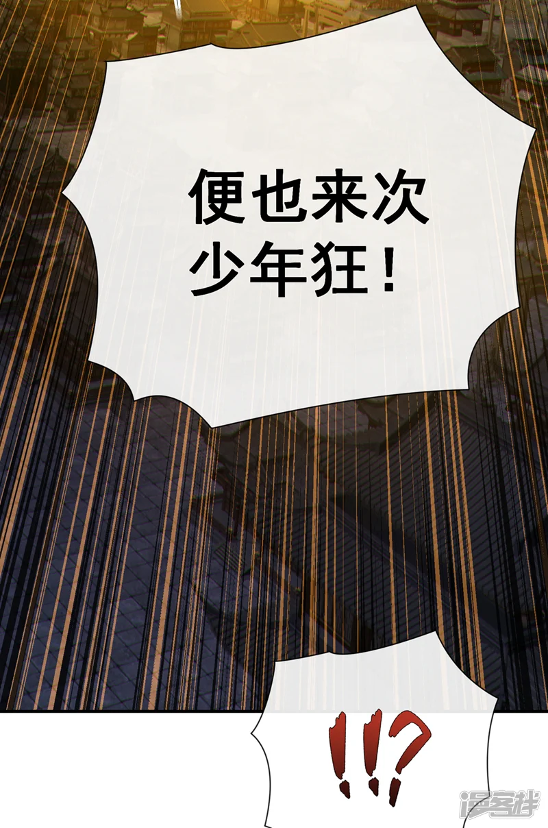绝世丹神-第37话 恭迎愚老！-第21页
