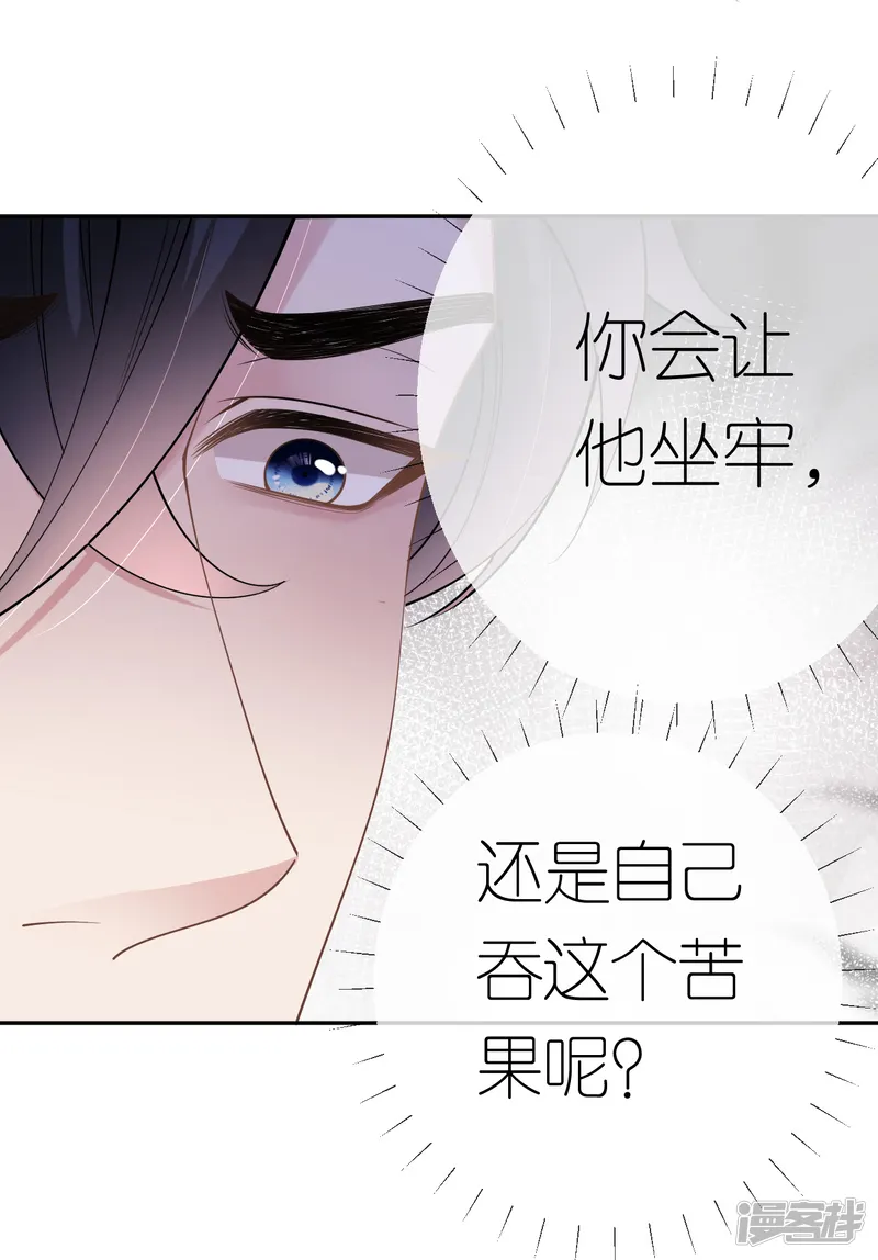 肆意燃烧的爱火-第75话 都是误会-第26页
