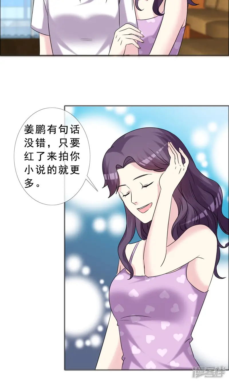 塑料姐妹花-第40话 最好的时光-第9页