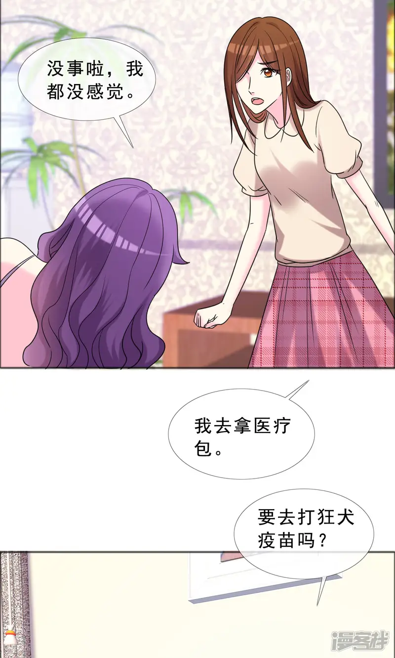 塑料姐妹花-第44话 姐妹俩共同努力-第13页