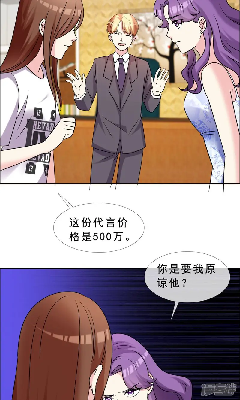 塑料姐妹花-第49话 尊严有价格吗-第21页