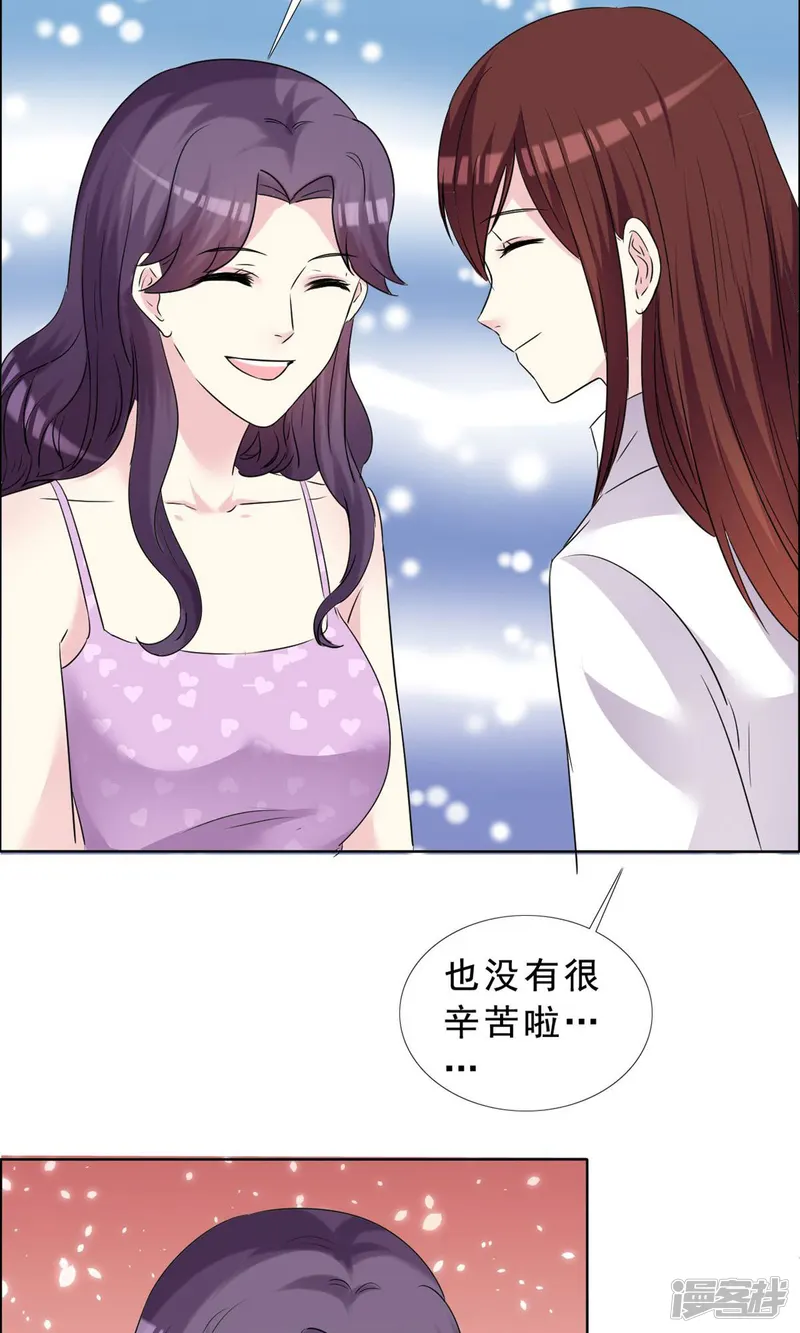 塑料姐妹花-第39话 你的也是我-第29页