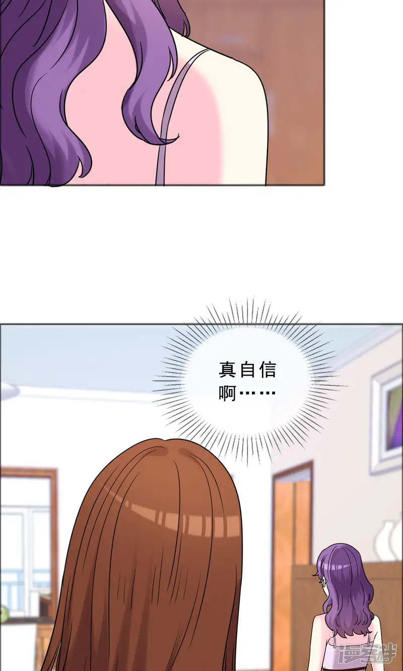 塑料姐妹花-第44话 姐妹俩共同努力-第25页