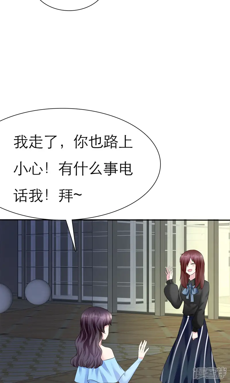 塑料姐妹花-第3话 美女和丑女的友谊-第46页