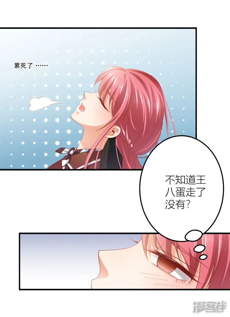 与总裁的一千零一夜-第11话 有内鬼？停止交谈！-第1页