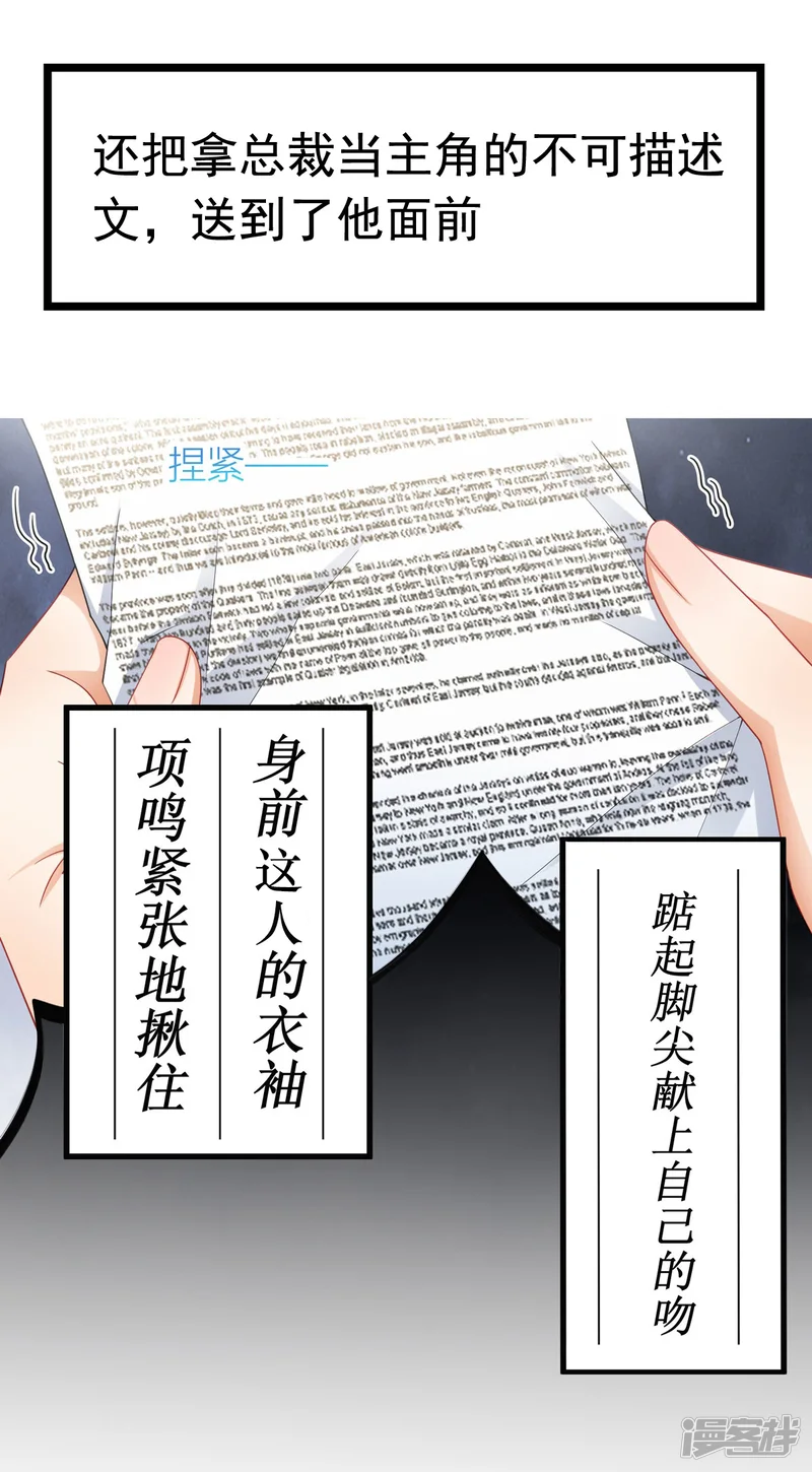 与总裁的一千零一夜-预告-第7页