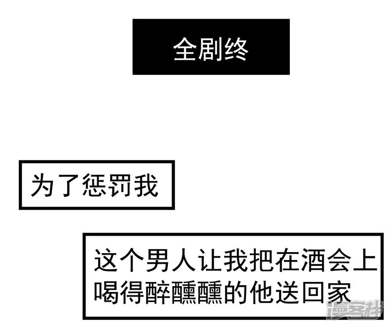 与总裁的一千零一夜-预告-第13页