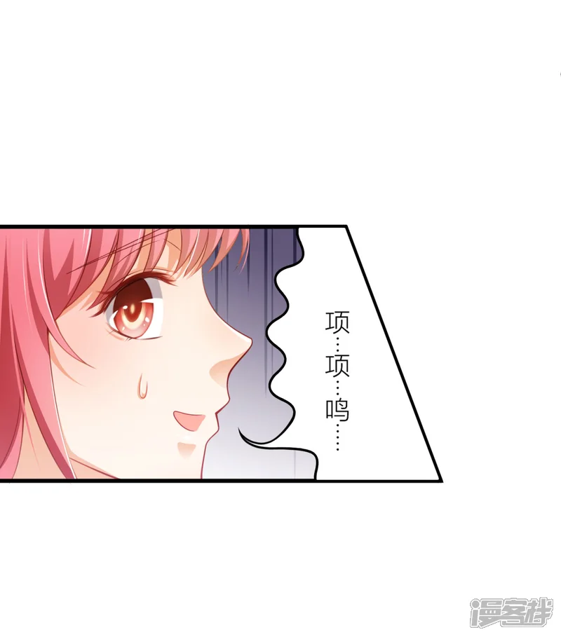 与总裁的一千零一夜-第14话 我们还会见面的-第4页