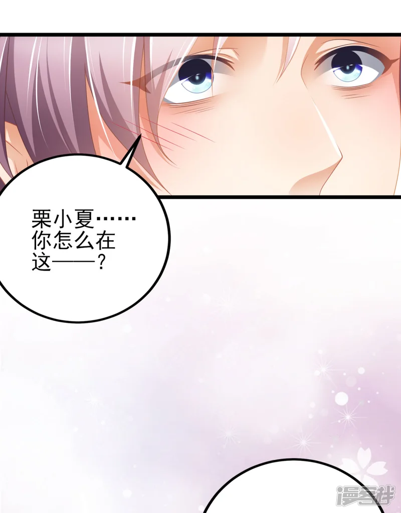 与总裁的一千零一夜-第36话 你要被痛死啦？-第18页
