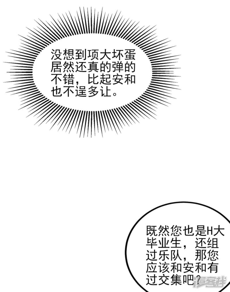 与总裁的一千零一夜-第37话 你的狂热痴汉跟踪狂-第22页