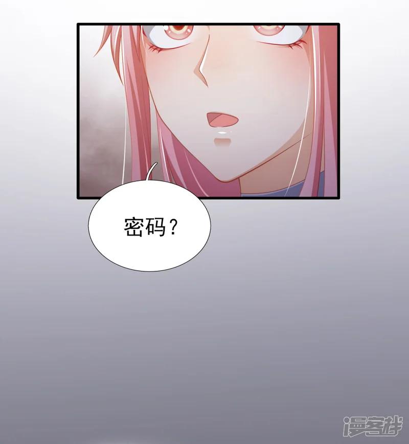 与总裁的一千零一夜-第44话 真人试验-第6页