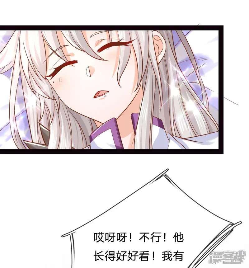 皇帝陛下的天价宝贝-第208话 她什么来头-第4页