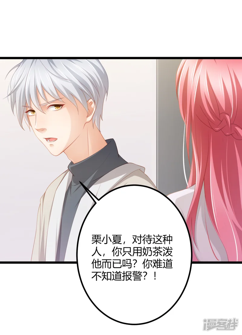 与总裁的一千零一夜-第31话 两男纷争-第5页