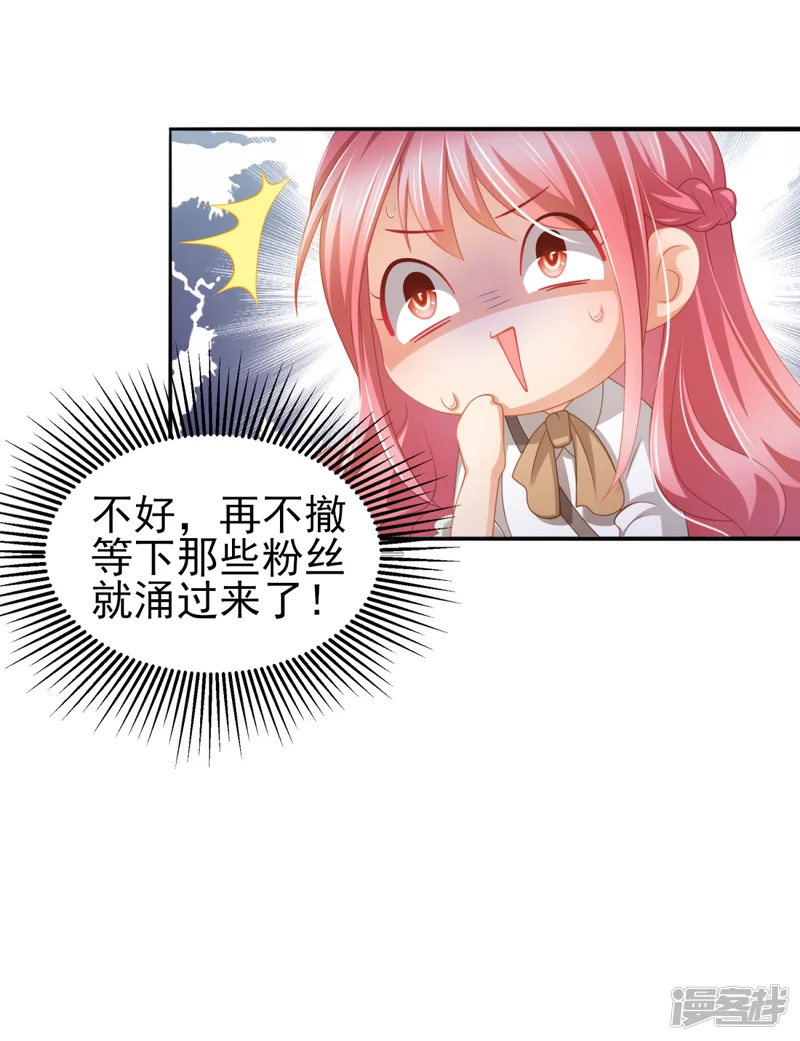 与总裁的一千零一夜-第31话 两男纷争-第9页