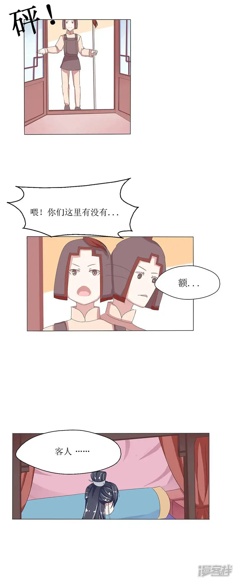 废柴大小姐-第1话-第9页
